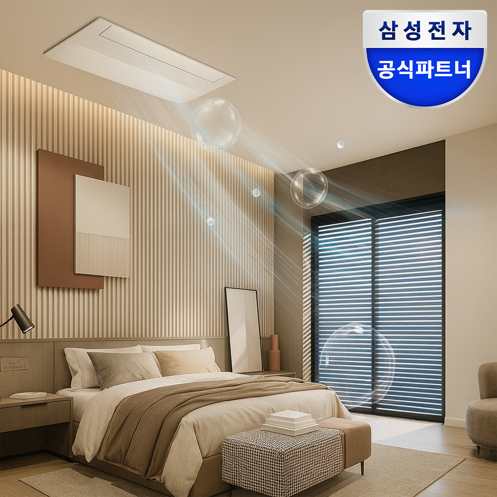 집에서도 시원하게, 삼성 인피니트 라인 무풍 시스템 에어컨으로 해결하세요!