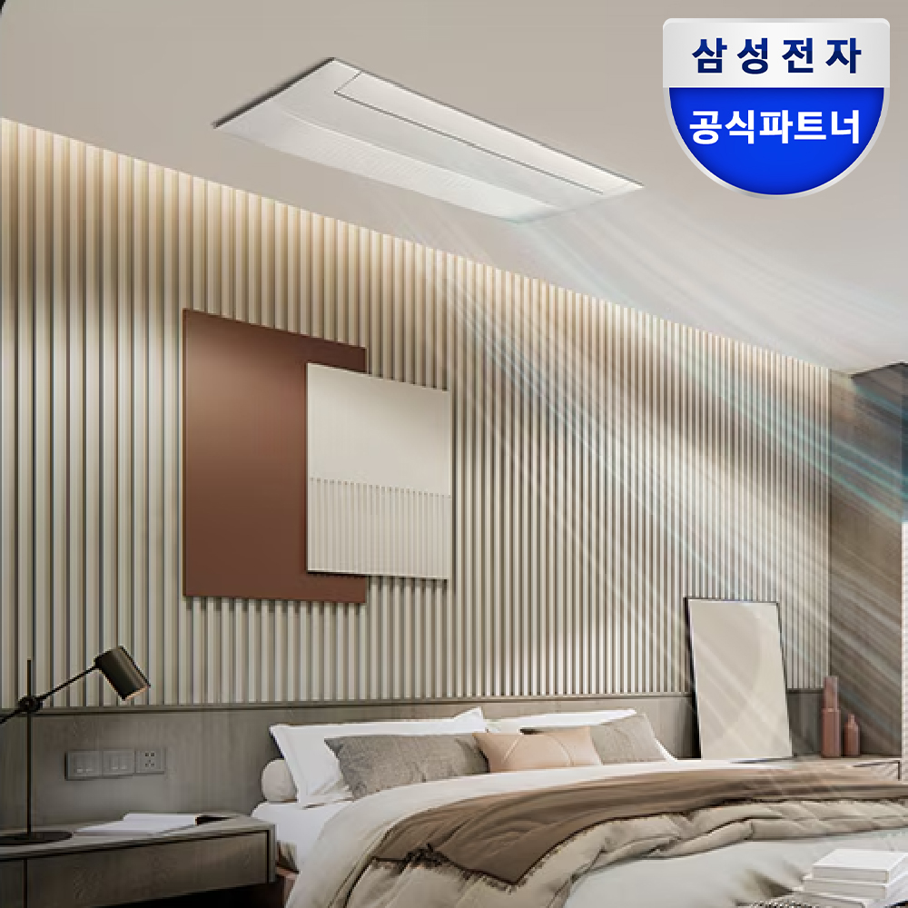 집안 공기 쾌적하게! 삼성 무풍 시스템에어컨 설치 쉽게 알아보기