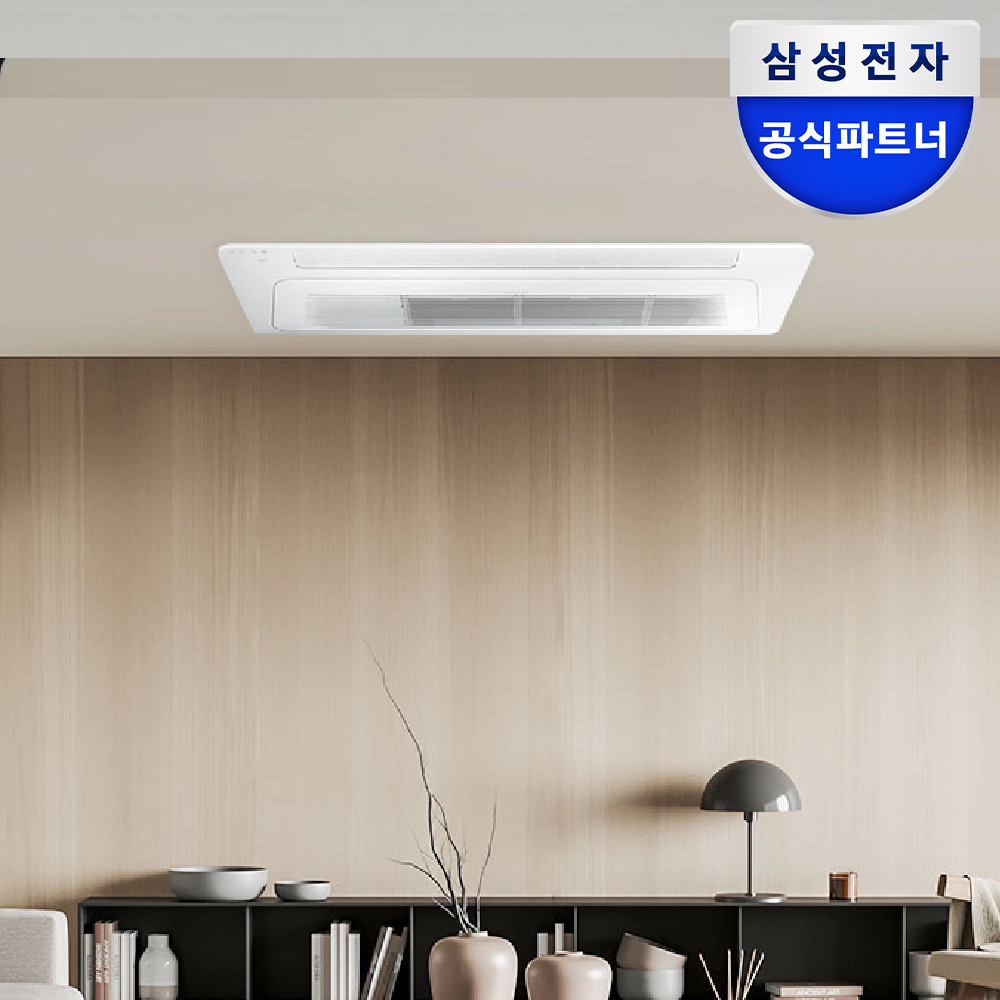 집안 공기 쾌적하게! 삼성 무풍 천장형 에어컨 설치 가이드