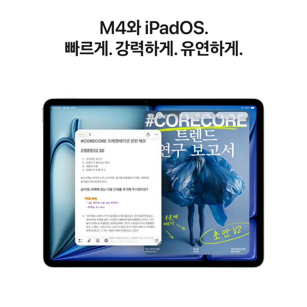 쉽고 빠르게 만나는 애플 아이패드 에어 11인치 M4 WiFi 128GB 블루